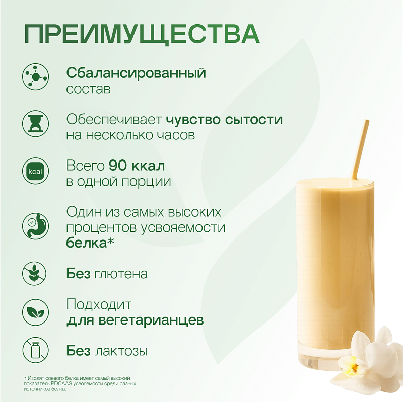 Протеиновый коктейль Формула 1 со вкусом ванили