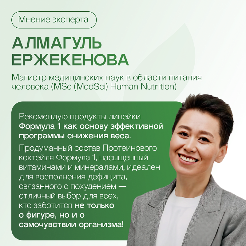 Протеиновый коктейль Формула 1 со вкусом манго