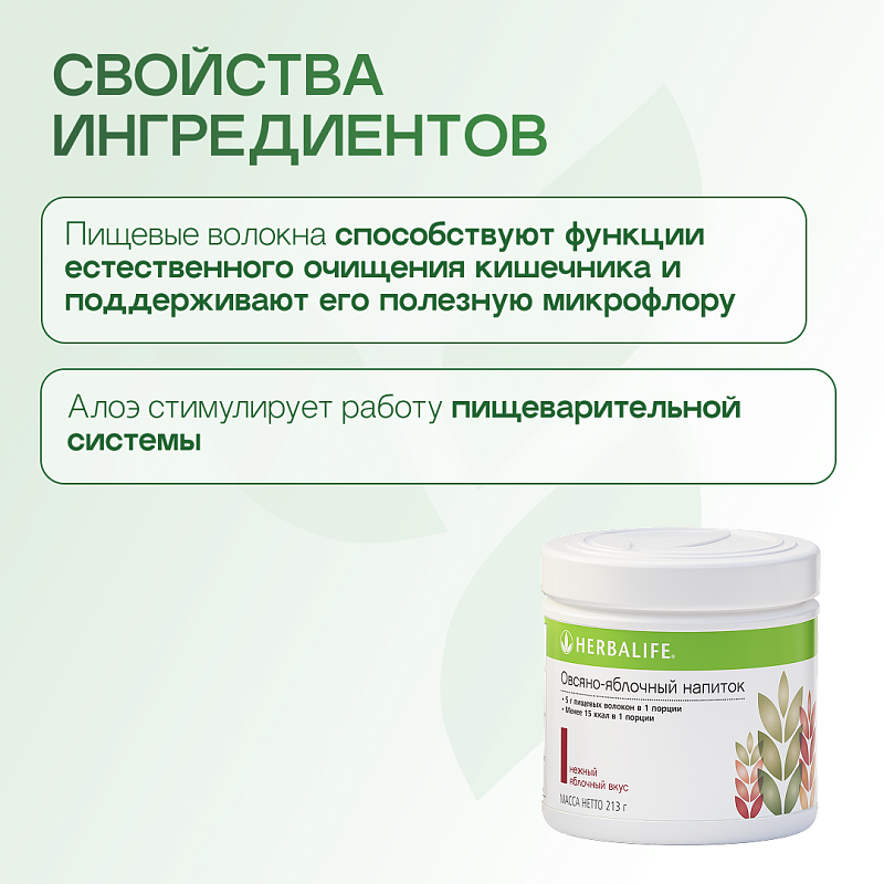 Овсяно-яблочный напиток