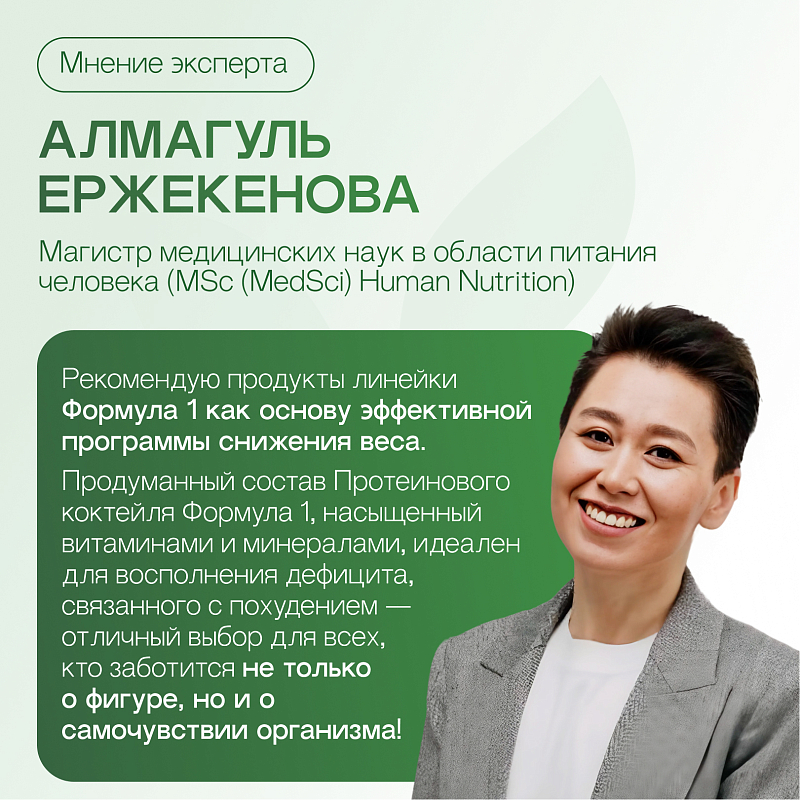 Протеиновый коктейль Формула 1 со вкусом нежного шоколада