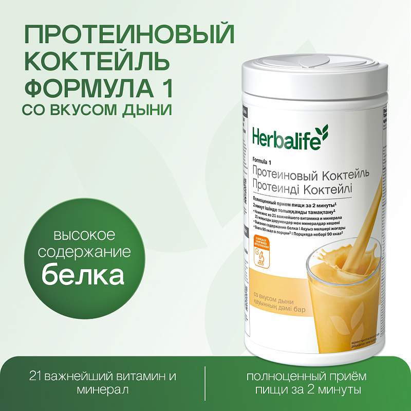 Протеиновый коктейль Формула 1 со вкусом дыни