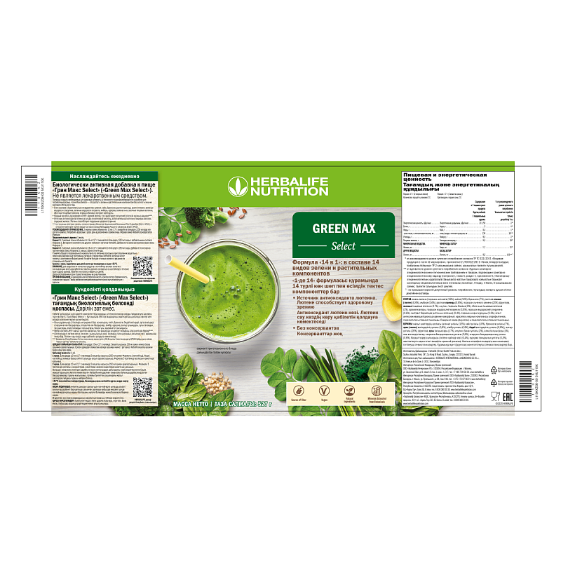 Грин Макс Select