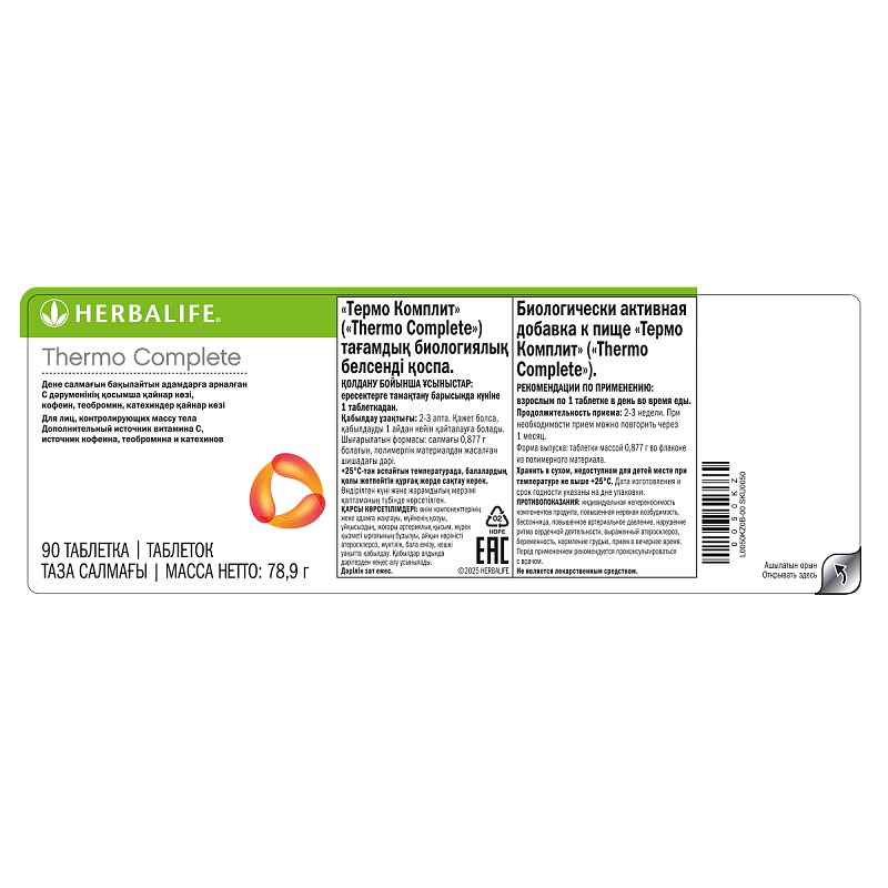 Термо Комплит