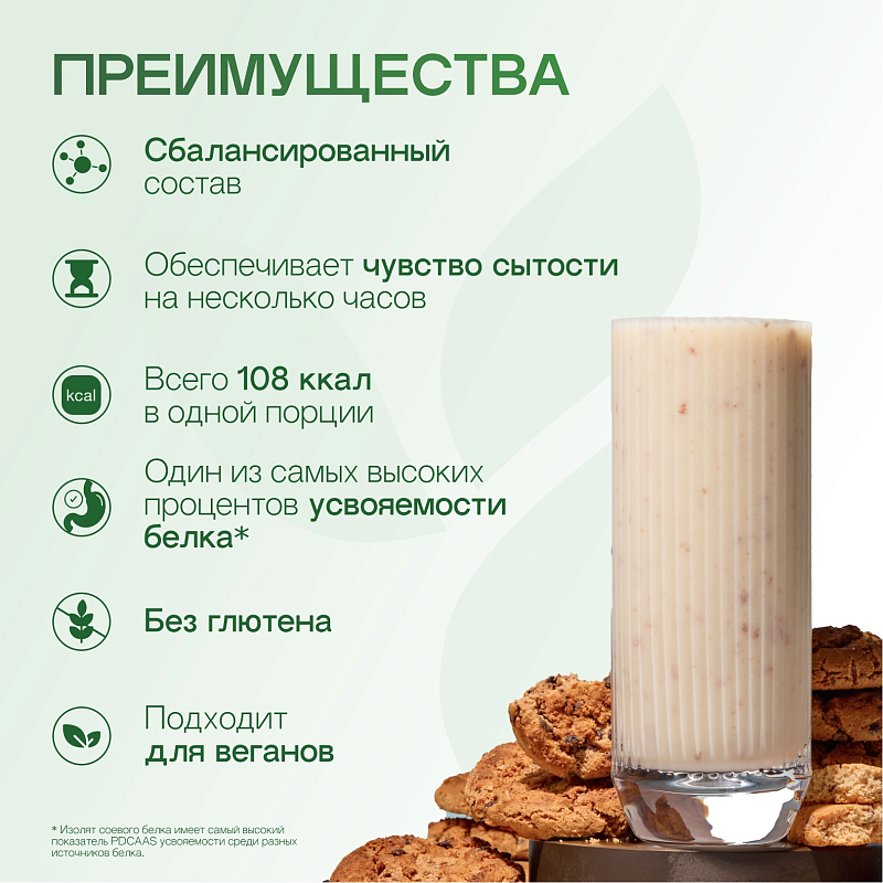 Протеиновый коктейль Формула 1 со вкусом хрустящего печенья