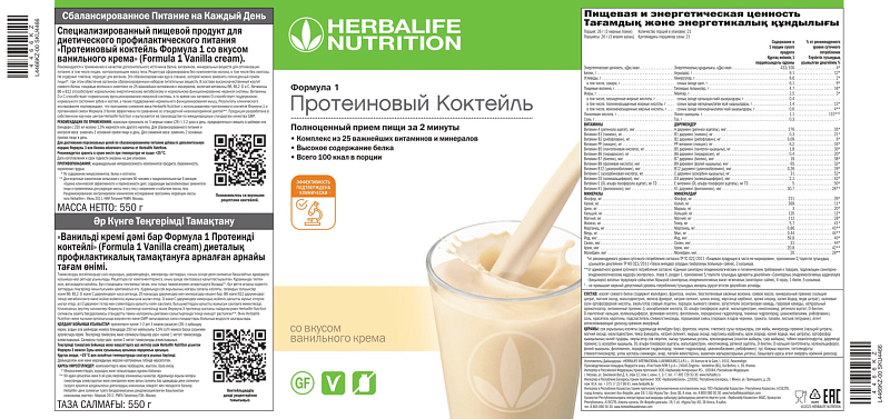 Протеиновый коктейль Формула 1 со вкусом ванильного крема