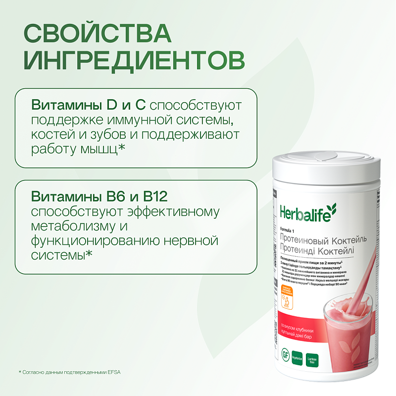 Протеиновый коктейль Формула 1 со вкусом клубники