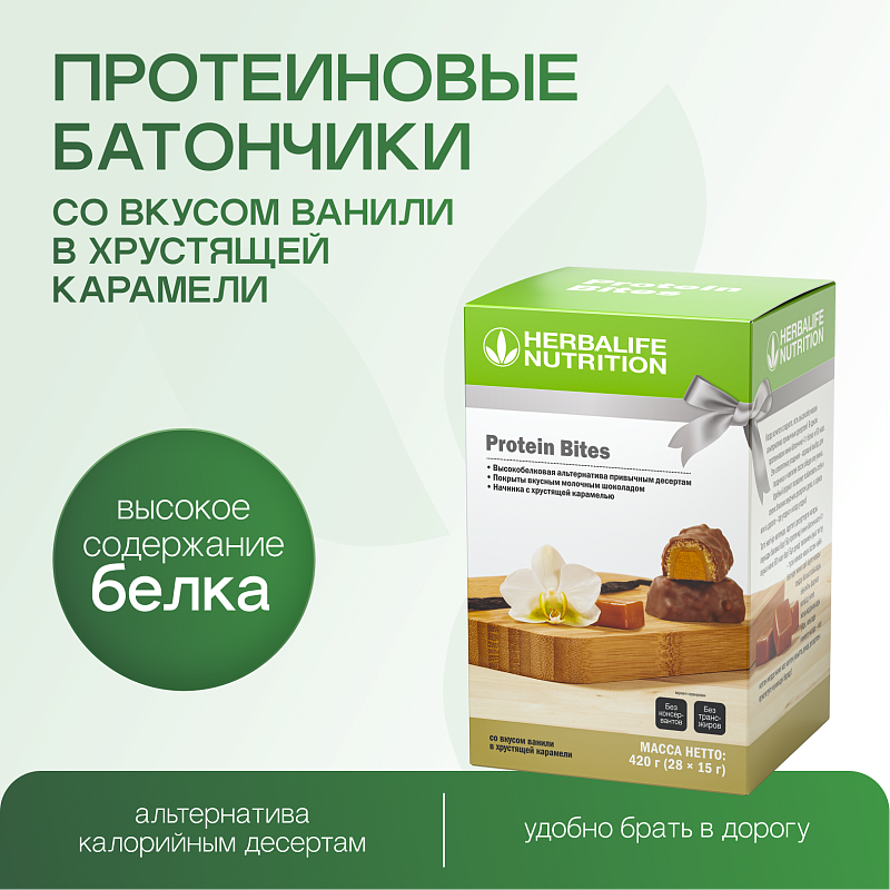 Протеиновые батончики со вкусом ванили в хрустящей карамели (28 шт)