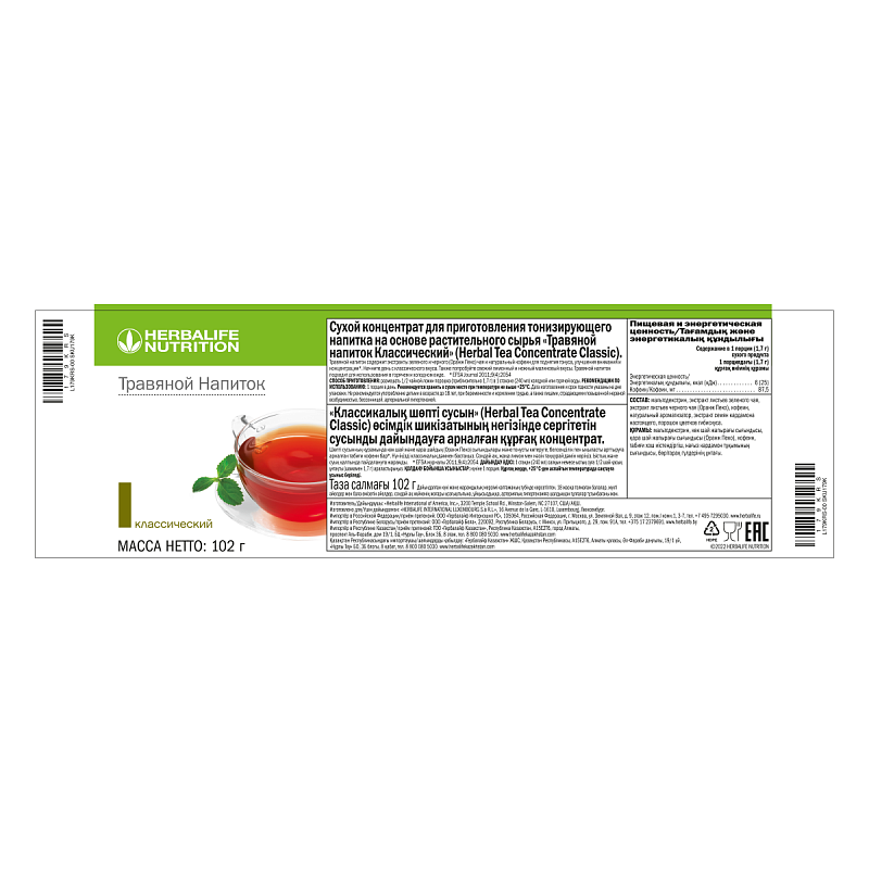 Травяной напиток классический (102 г)
