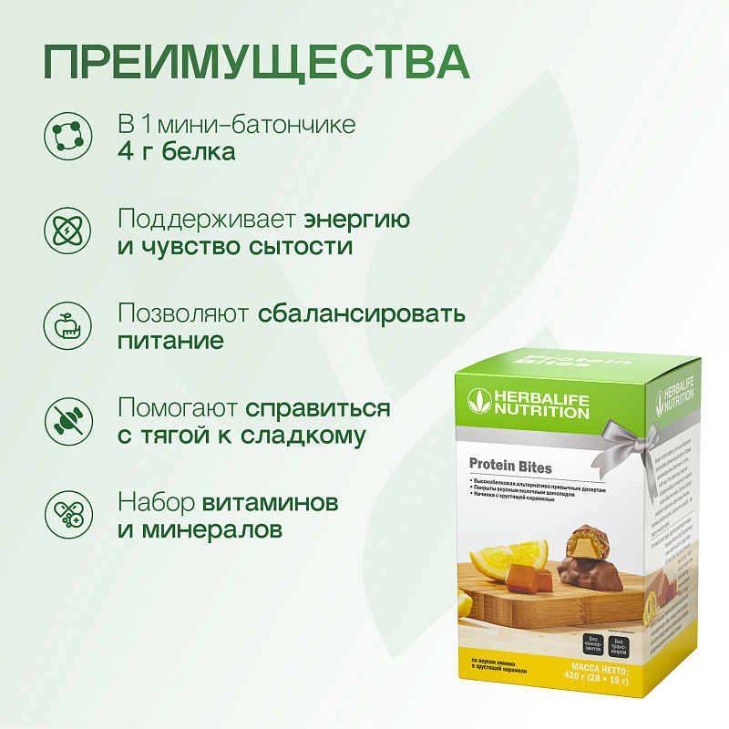 Протеиновые батончики со вкусом лимона в хрустящей карамели (28 шт)