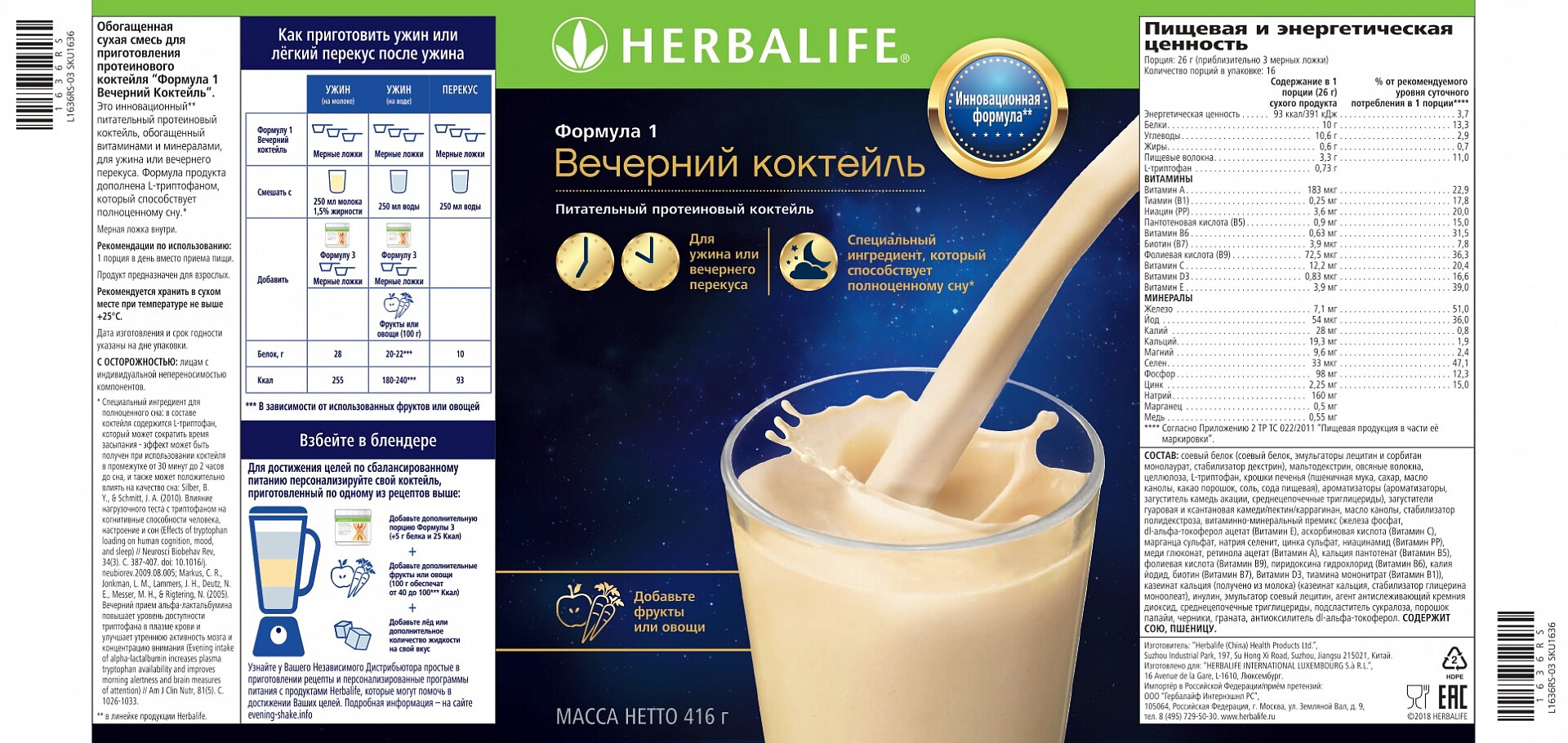 Каталог продукции Herbalife в России: узнайте как подобрать и купить  продукцию