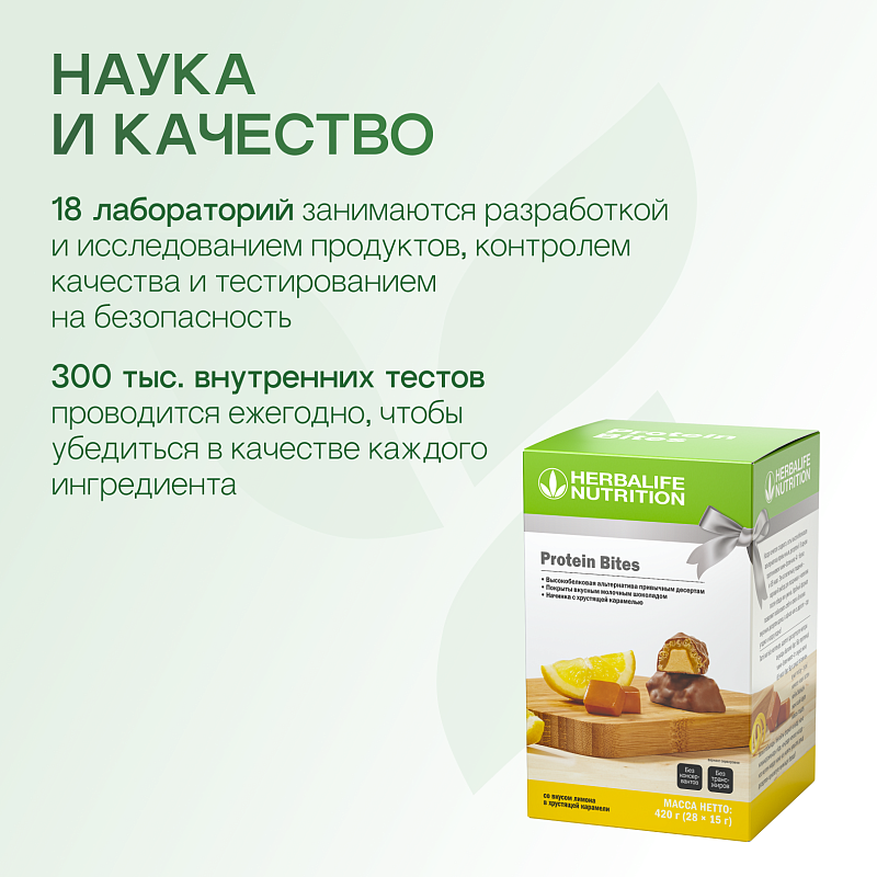 Протеиновые батончики со вкусом лимона в хрустящей карамели (28 шт)