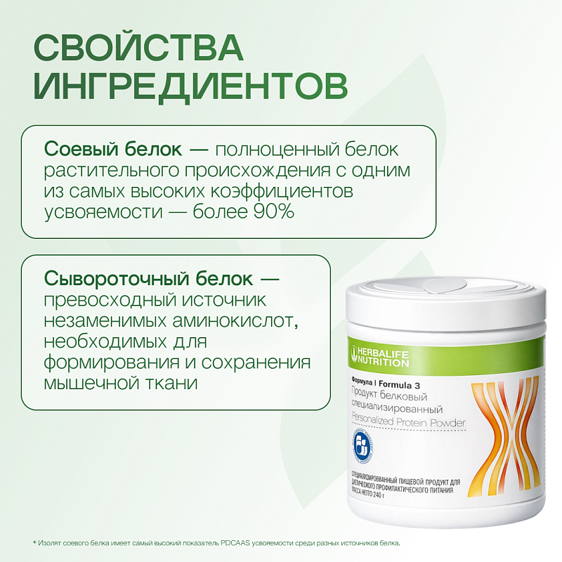 Формула 3 Продукт белковый специализированный