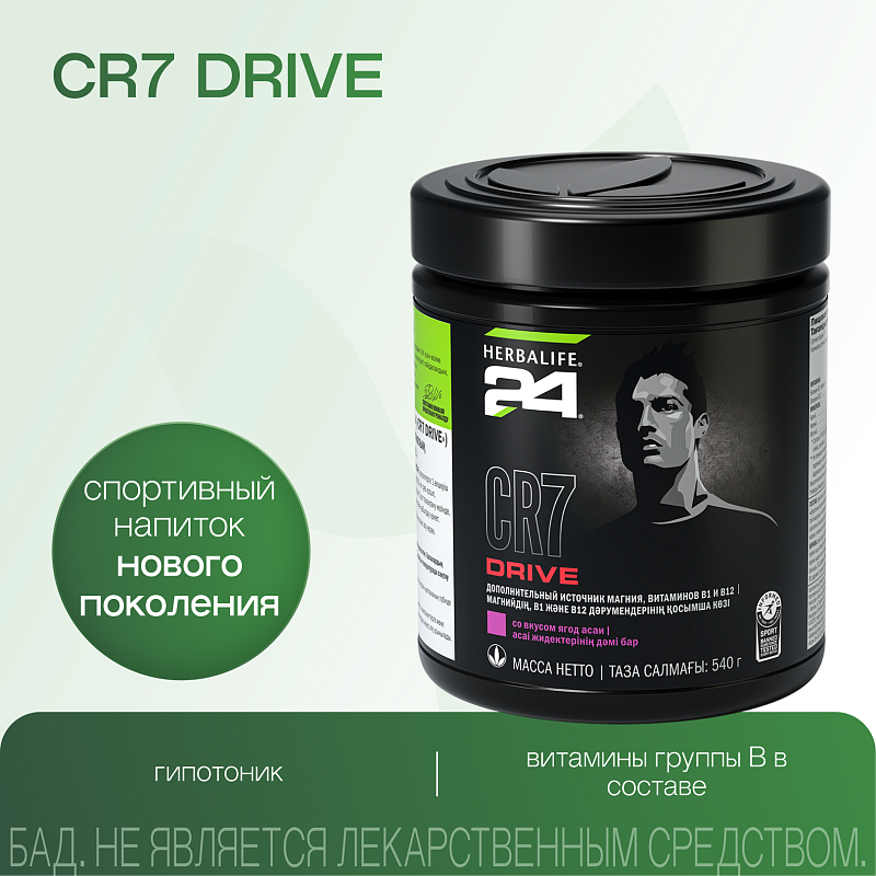 CR7 DRIVE
