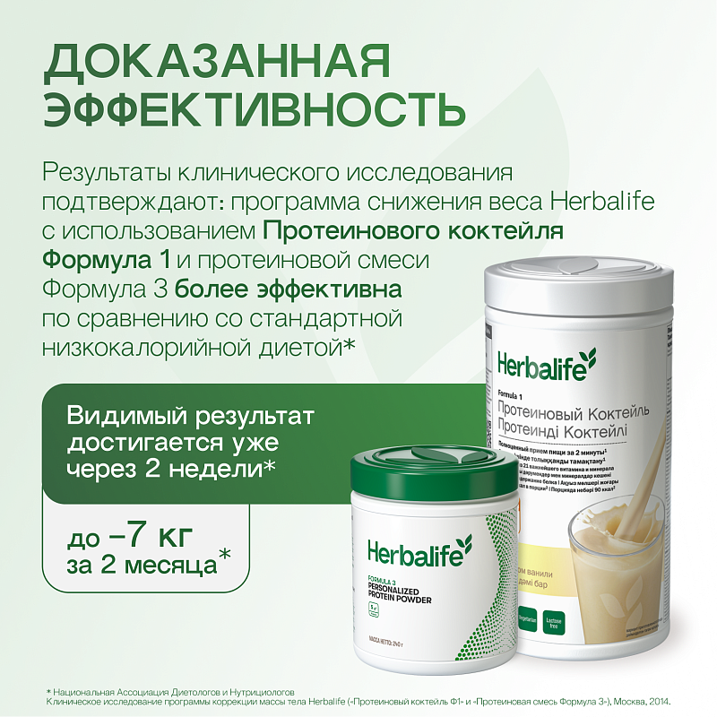 Протеиновый коктейль Формула 1 со вкусом ванили