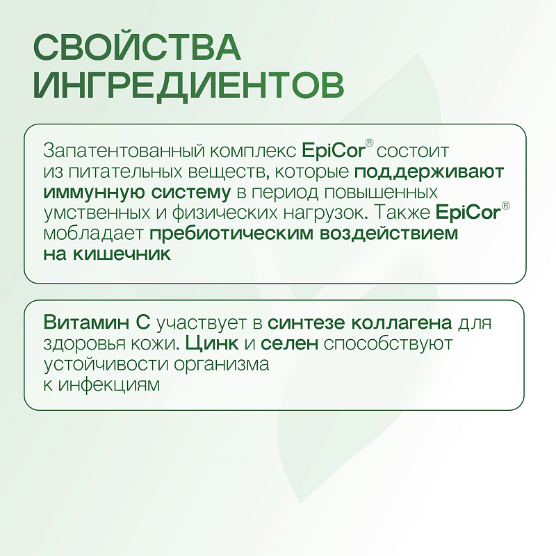Иммьюн Бустер