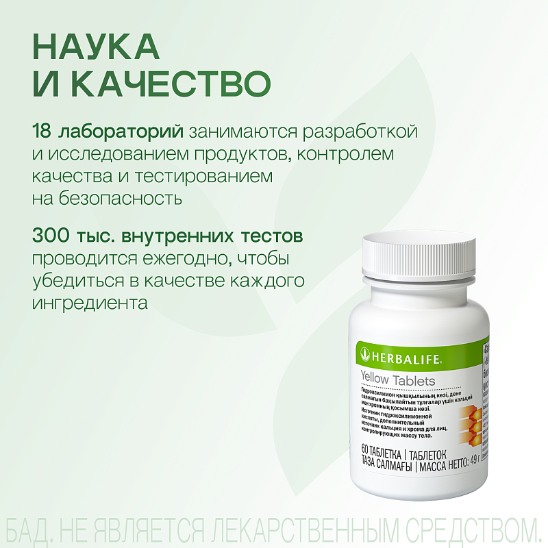 Желтые таблетки