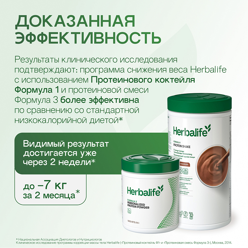 Протеиновый коктейль Формула 1 со вкусом нежного шоколада