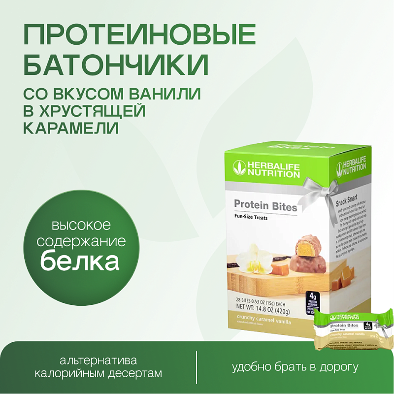 Протеиновые батончики со вкусом ванили в хрустящей карамели (28 шт)