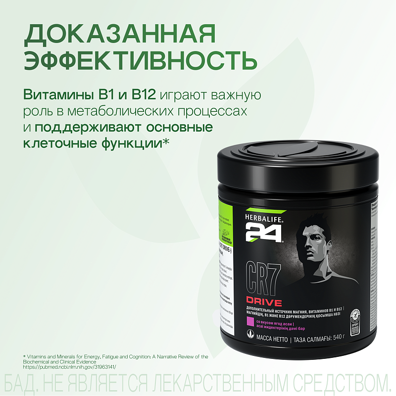 CR7 DRIVE