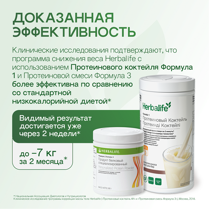 Протеиновый коктейль Формула 1 со вкусом кокоса