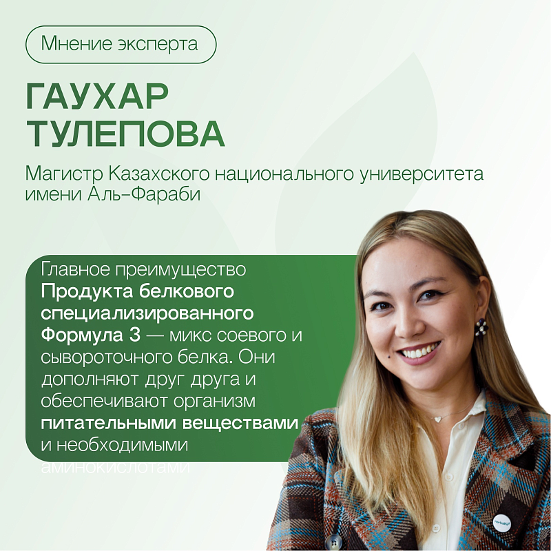 Формула 3 Продукт белковый специализированный