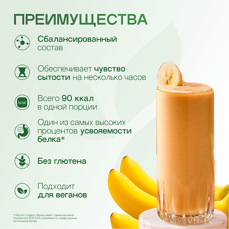 Протеиновый коктейль Формула 1 со вкусом банана в карамели