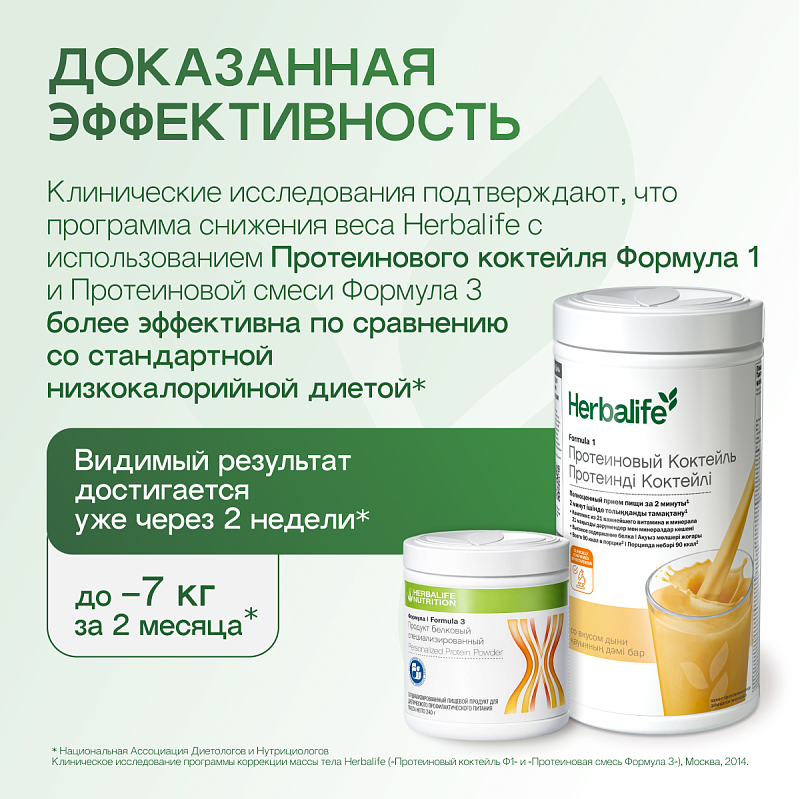 Протеиновый коктейль Формула 1 со вкусом дыни