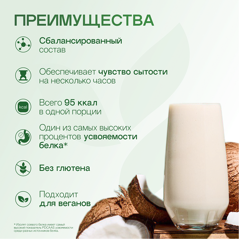 Протеиновый коктейль Формула 1 со вкусом кокоса