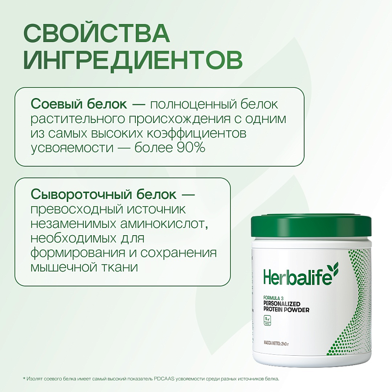 Формула 3 Продукт белковый специализированный