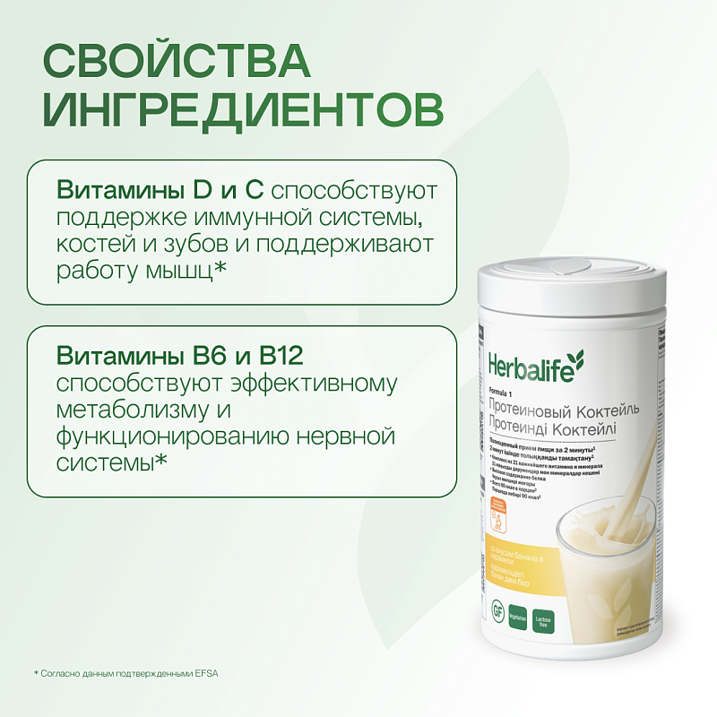 Протеиновый коктейль Формула 1 со вкусом банана в карамели