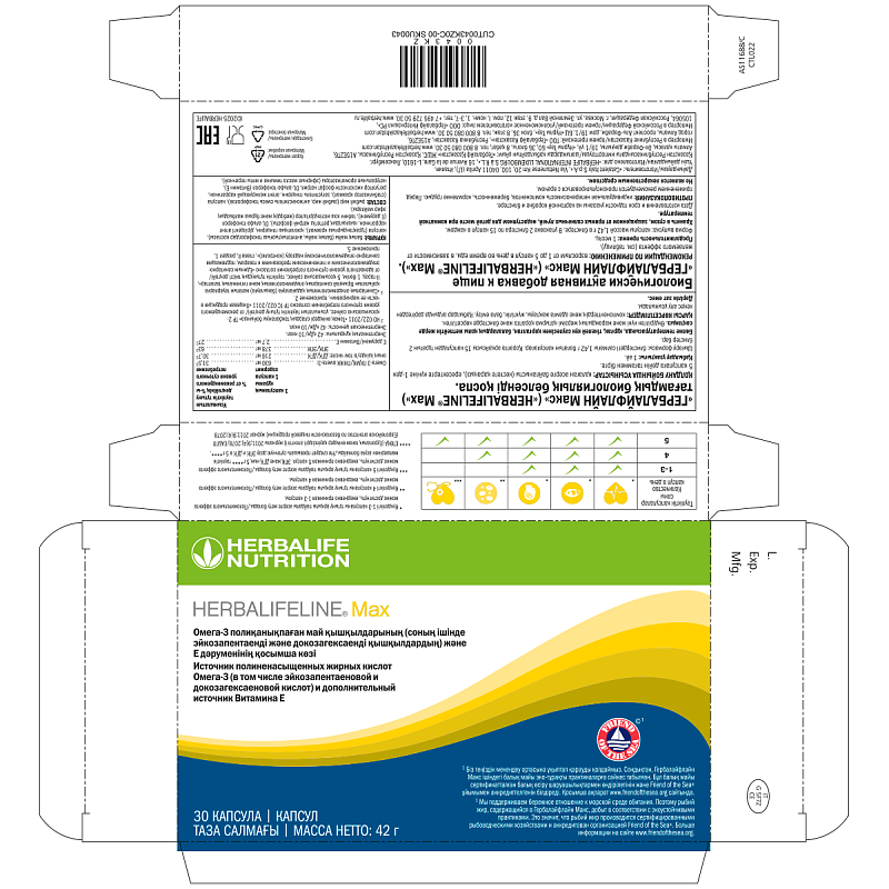 Гербалайфлайн Макс