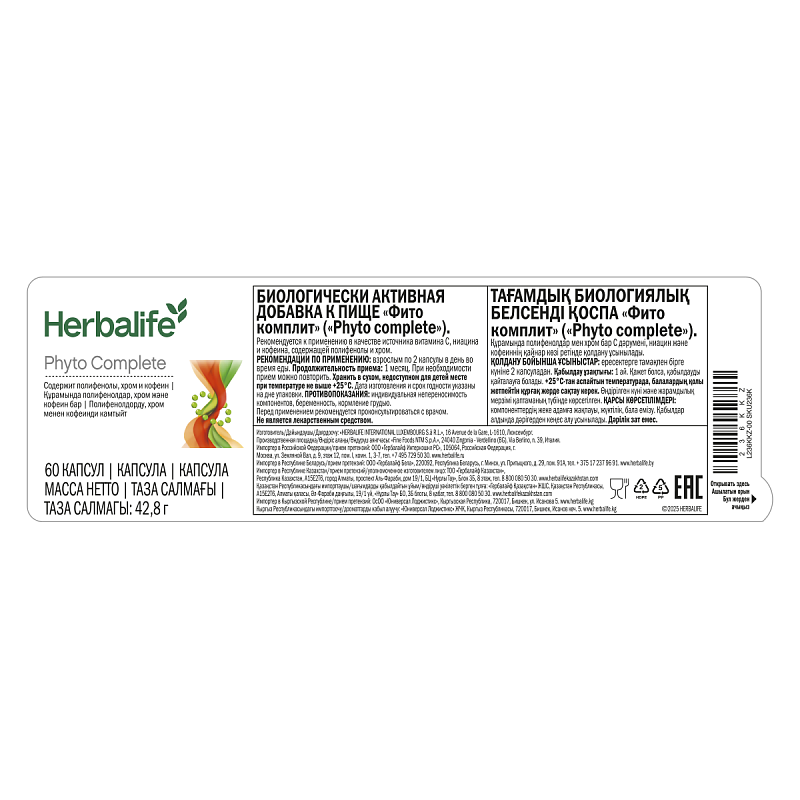 Фито комплит