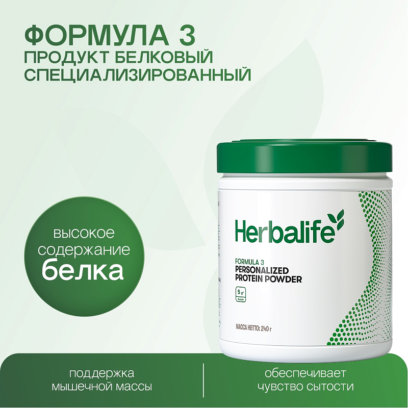 Формула 3 Продукт белковый специализированный