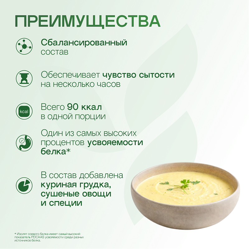 Протеиновый коктейль Формула 1 со вкусом куриного крем-супа