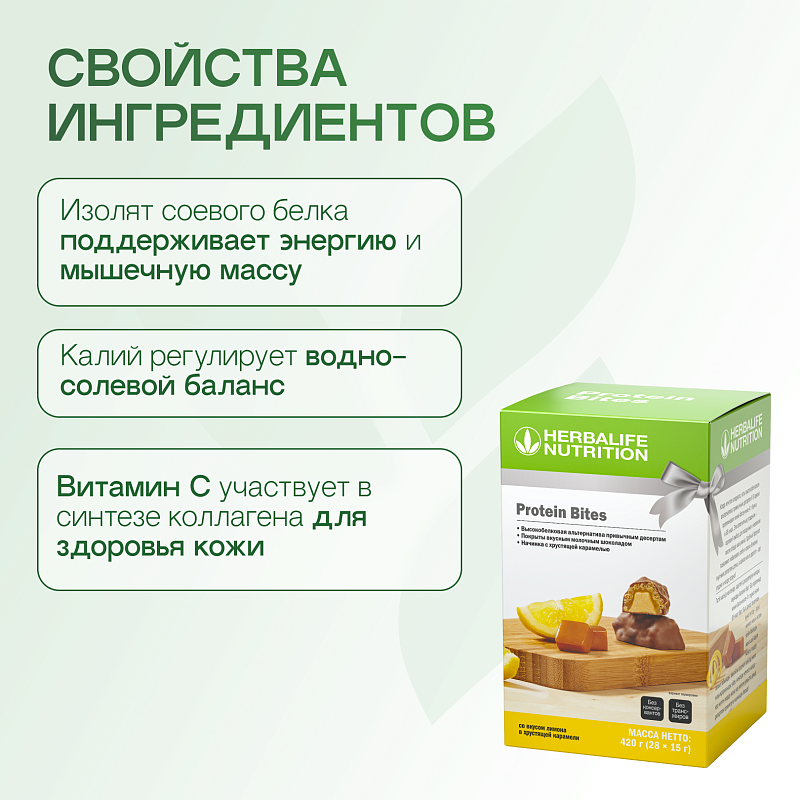 Протеиновые батончики со вкусом лимона в хрустящей карамели (28 шт)