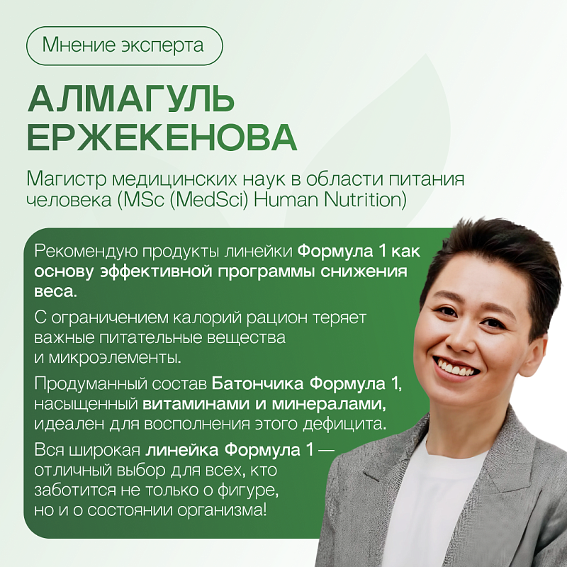 Батончик Формула 1 Экспресс Клюква и белый шоколад (7 шт)