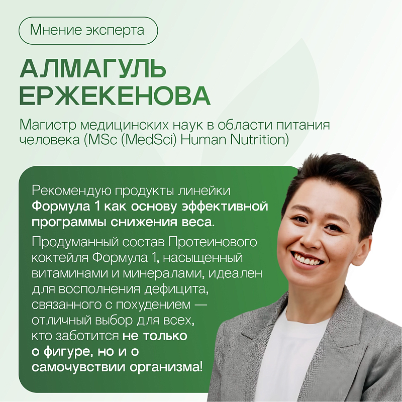 Протеиновый коктейль Формула 1 со вкусом хрустящего печенья