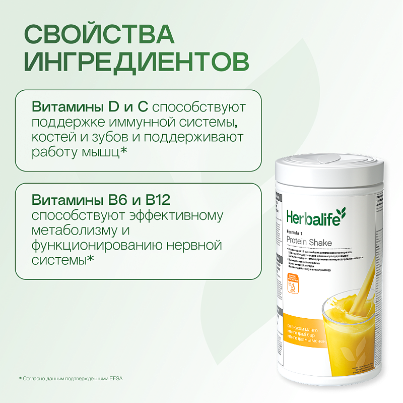 Протеиновый коктейль Формула 1 со вкусом манго