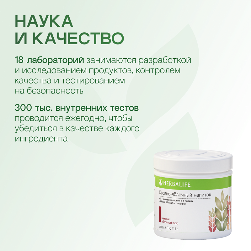 Овсяно-яблочный напиток