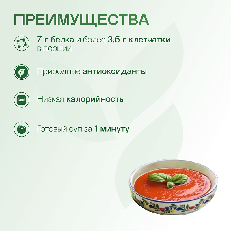 Томатный суп с базиликом