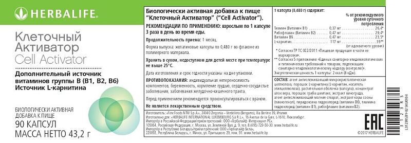 Клеточный Активатор