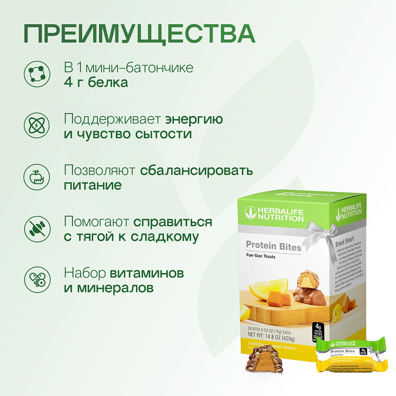 Протеиновые мини-батончики: Лимон в хрустящей карамели