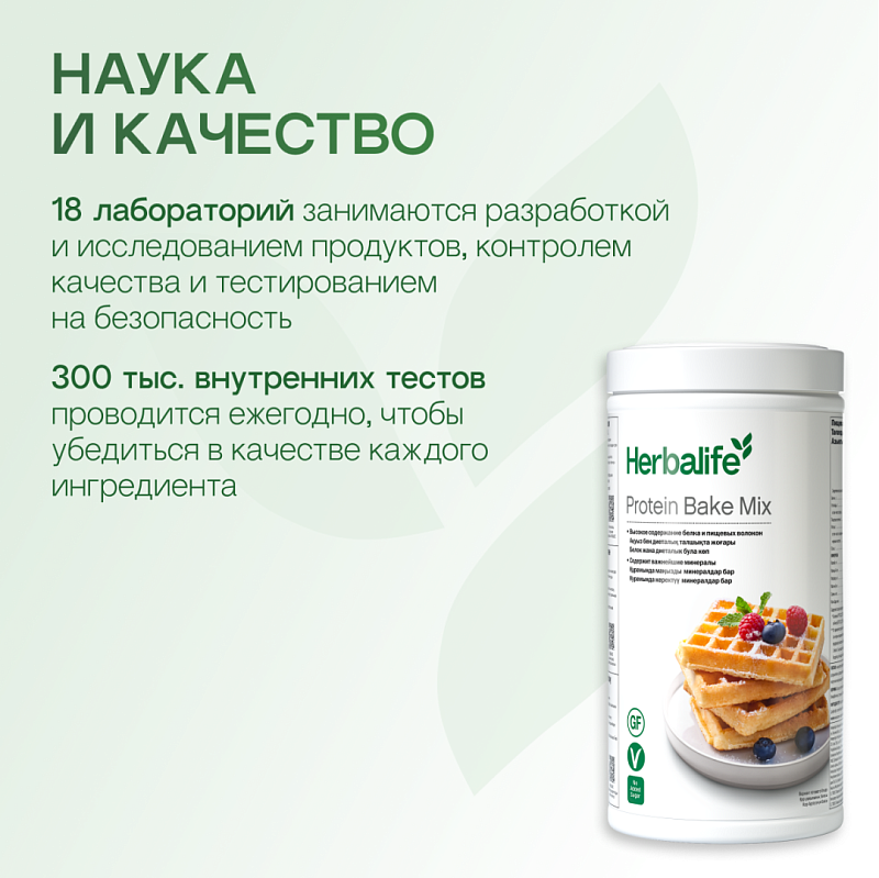 Протеиновая смесь для выпечки