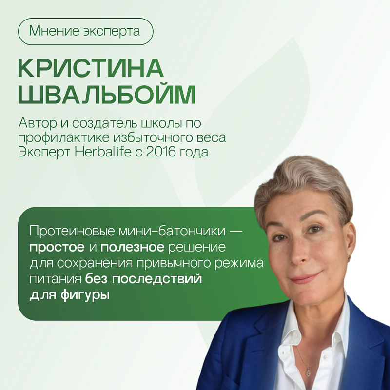 Протеиновые мини-батончики: Ваниль в хрустящей карамели