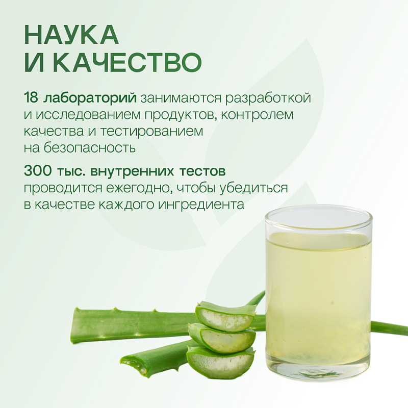 Растительный напиток Алоэ Манго
