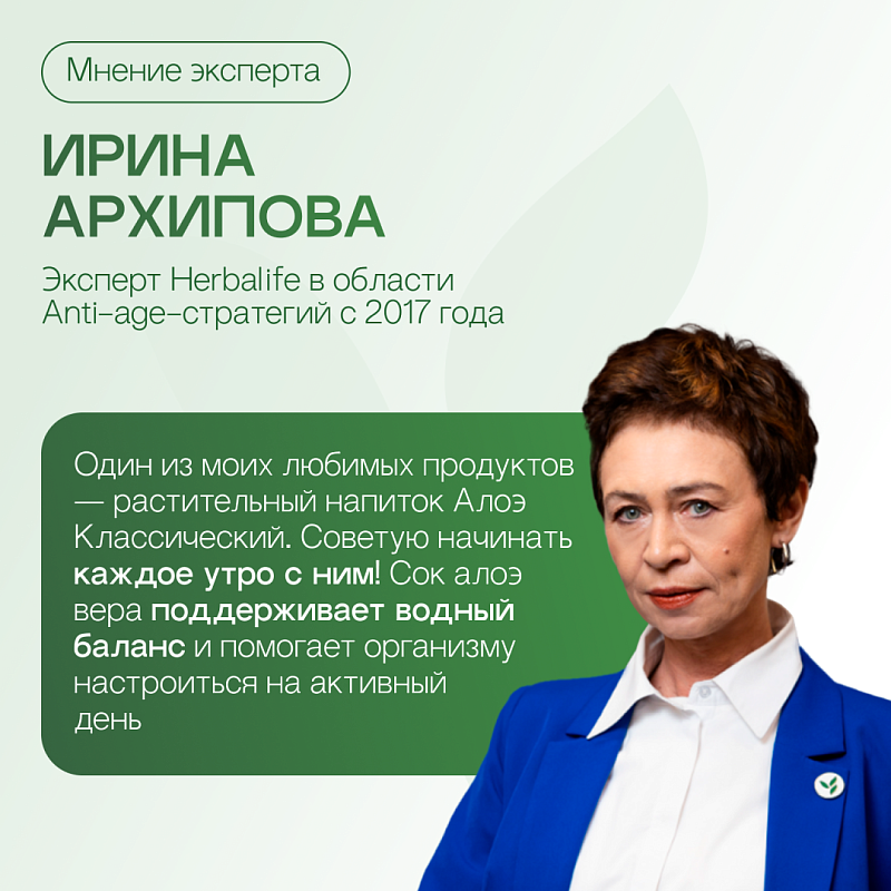 Растительный напиток Алоэ Классический