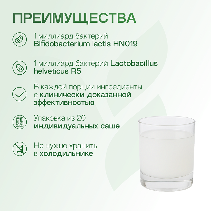 Микробиотик Макс