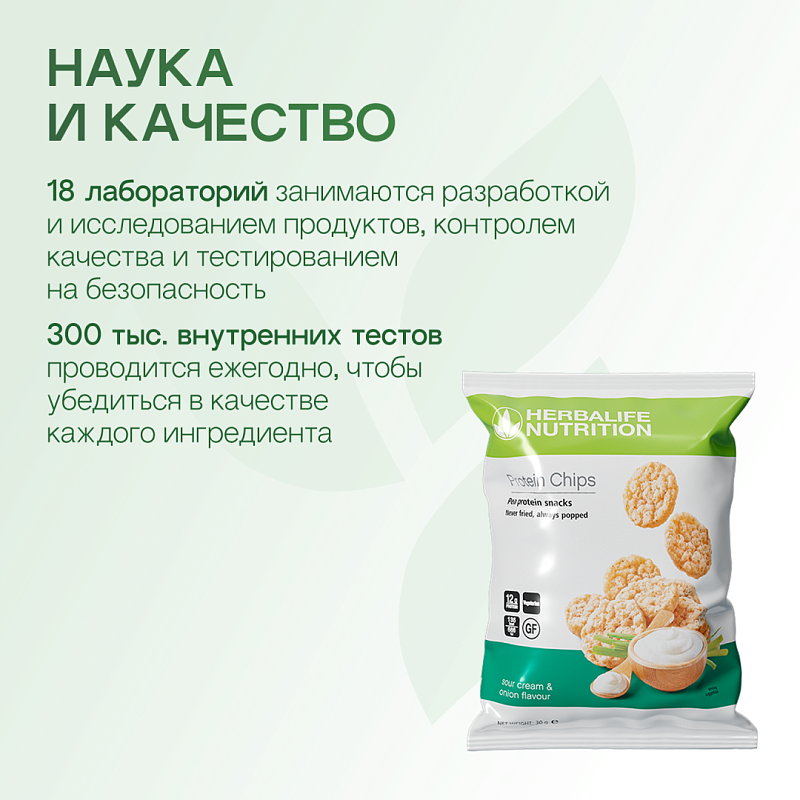 Протеиновые чипсы со вкусом сметаны и лука