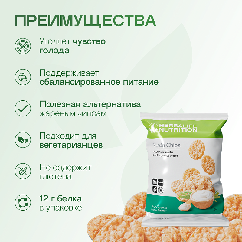 Протеиновые чипсы со вкусом сметаны и лука