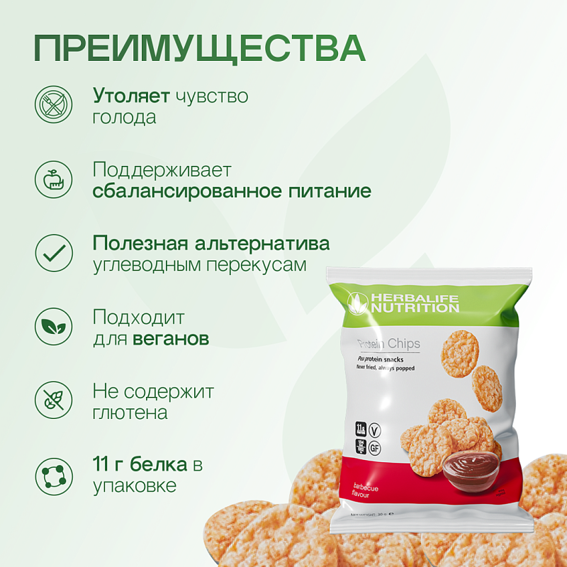 Протеиновые чипсы со вкусом барбекю